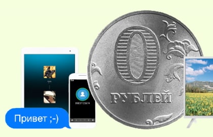 в Черняховске  появился интернет за 0 рублей. В чем подвох?